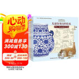 中国国家博物馆儿童历史百科绘本（平装）（6-10册）（5册）  