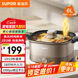 苏泊尔（SUPOR）电火锅 电炖锅  电煮锅 火锅专用锅 家用多功能涮肉锅 微压锅 6L电热锅  多用途锅H60FK983