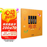 孩子们的哈农(修订版)?儿童钢琴初级教材 钢琴基础教程入门书 母亲节 母亲节礼物