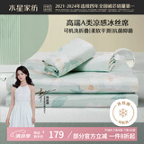 水星家纺冰丝凉席可机洗凉席冰丝席子1.8x2米软凉席可折叠三件套