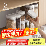 懒角落五谷杂粮储物罐密封罐密封盒食品级塑料收纳咖啡豆茶叶700ML*3个
