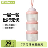 小熊婴儿便携外出辅食存储盒 儿童分隔密封零食盒 MW-C0016 知葵橙