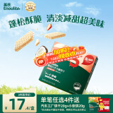英氏（Engnice）婴幼儿华夫脆饼干草莓椰子味 婴儿零食辅食饼干宝宝零食36.3g