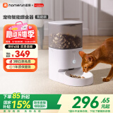 霍曼（Homerun）Real智能自动喂食器猫粮狗粮定时猫咪自动投食器（配陶瓷碗）
