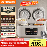 苏泊尔（SUPOR）3-4人0涂层家用多功能2L+2L双胆双控不锈钢双内胆 双锅一体智能电饭煲电饭锅煮饭锅 微压SF20TC801