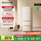 小吉（MINIJ）402升奶油风客厅冰箱双变频风冷无霜一级能效复古意式三门冰箱干湿分储变温低噪Plus款BCD-JY402W2