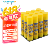 广博(GuangBo)PVP固体胶棒9克无甲醛配方固体胶水快干耐用胶棒强力粘接胶水办公文具 12支装JS5550