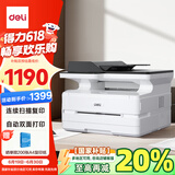 得力（deli）M2500ADW黑白办公三合一A4打印机复印机扫描机多功能一体机 家用无线 自动双面激光打印机