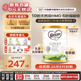 可瑞康（karicare）婴儿配方山羊奶粉2段(6-12个月) 900g 双益生元+DHA 新西兰进口  