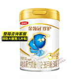 伊利【专属】伊利指定系列奶粉活动链接 3段900g*1罐