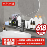 京东京造 反重力 免打孔龙头置物架太空铝卫生间洗手台盆置物壁挂收纳50cm