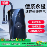 领臣（LINGCHEN）无线车载充气泵汽车轮胎充气泵电动车带测胎压自行车打气泵数显
