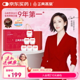 正典燕窝小红盒礼盒50%45g*6瓶冰糖即食燕窝孕妇老人滋补品【母亲节礼物】