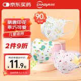 超亚医用外科口罩0-3岁春夏季防过敏防过敏儿童独立包装30只/盒*3盒