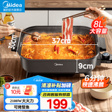 美的（Midea） 电火锅 电煮锅 电煎锅多功能用途锅电炒锅家用一锅多用 速沸火锅烤鱼专用锅8L大容量 8L 【新升级】8L大容量 HGE383051
