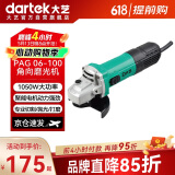 大艺角磨机PAG06-100打磨机切割机多功能木材金属瓷砖切割1050W抛光机