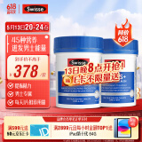 Swisse斯维诗 男士复合维生素120片*2瓶多维能量片45种营养B族维C维D维E
