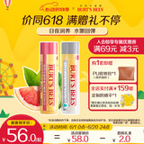 伯特小蜜蜂无色润唇膏双支滋润清爽不油腻送女生礼物葡萄柚+细致修护4.25g*2