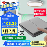 公牛（BULL）无线遥控 免布线开关 二开双控套装1个主开关+1个随意贴灰色