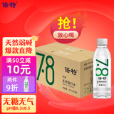 倍特 天然苏打水 350ml*24瓶弱碱性 0糖0脂0添加运动补水小瓶整箱