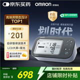 欧姆龙（OMRON）房颤血压计医用测量仪高精准智律波血压仪家用老人U738T 