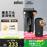 博朗（BRAUN）经典3系电动剃须刀刀头往复式刮胡刀电动男士520送男朋友生日礼物送老公送男友