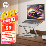 惠普（HP）笔记本支架电脑支架散热升降悬空电脑桌面立式增高架苹果Mac联想拯救者华为铝合金支撑托架子
