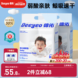 德佑 婴儿一次性隔尿垫60片45*60cm 护理垫吸水不反渗建议12kg以内