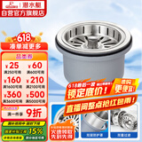 潜水艇（Submarine）CCQ50-140不锈钢菜盆提篮厨房水槽下水器配件 洗菜盆提笼水池滤网