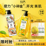 力士（LUX）植萃精油沐浴露白檀木550g+磨砂沐浴露400g送100gx2