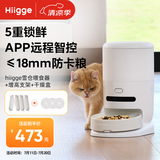 Hiigge嗨吉雪仓智能宠物喂食器猫咪自动喂食器 干燥剂增高套装