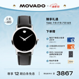摩凡陀（Movado）瑞士手表博物馆系列腕表 石英牛皮女表0607583瑞表礼物送礼