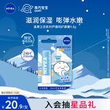 妮维雅（NIVEA）精华护唇膏水漾型4.8g水活保湿长效滋润