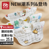 爱贝迪拉（AIBEDILA）口水巾围嘴婴儿纯棉8层纱布口水兜360°可旋转吸水围兜 印花3条装 