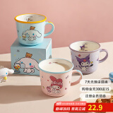 摩登主妇三丽鸥杯子陶瓷杯女生家用水杯牛奶早餐杯可爱儿童马克杯 【美乐蒂】带刻度马克杯340ml