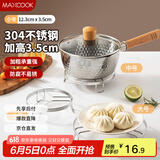 美厨（maxcook）蒸架锅架 全304不锈钢蒸格蒸片蒸盘 蒸菜架蒸笼锅垫餐垫 MCWA6538
