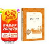 朝花夕拾鲁迅 语文阅读推荐丛书 七年级上初一初中必读中小学生阅读指导目录初中学生课外阅读暑期阅读鲁迅全集版本人民文学出版社