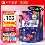 ISDG 夜间酵素片120粒 3件装 含左旋肉碱日本酵素 果蔬植物孝酵素梅