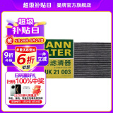 曼牌（MANNFILTER）cuk21003/CUK21062空调滤芯格适用CRV凌派URV冠道XRV哥瑞竞瑞讴歌 活性炭空调滤 本田十代思域