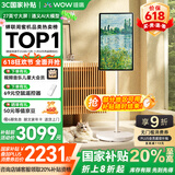 哇哦【国家补贴】天猫精灵闺蜜机27英寸大屏全景声影院音效AI移动平板显示器电视机随心屏 送礼物