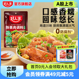 好人家粉蒸肉调料 五香味220g 食品蒸鱼蒸排骨调料粉 【3-5人食】粉蒸肉五香味220g