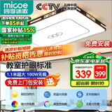 四季沐歌（MICOE）客厅大灯新中式led吸顶灯简约卧室灯具套餐国风典雅中山包安装