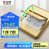 公牛（BULL）开关插座十孔地插全金属面板钛金双五孔地插地板地面插座GD8Z256