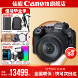 佳能r6二代相机  mark2 打鸟摄影器材全画幅微单vlog相机 机身4K拍摄套机相机  R6二代+RF24-105 USM套【全新未拆封】 套餐四【下单套餐4免费升级套餐5配件升级不加价】
