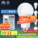 雷士（NVC）LED灯泡球泡e27大螺口大功率光源高亮节能12瓦白光5只装 二级能效