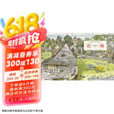 农场（精装科普）客观再现昔日田园生活，带你认识农场，体验过去的田园生活！