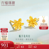 六福珠宝520礼物 足金栀子花黄金耳钉耳饰计价G01G0027DS 约0.97克