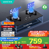 华帝（VATTI）【液化气商品】以旧换新国家政府补贴燃气灶台式嵌入式煤气炉熄火保护5.0kW猛火双灶台灶具i10071B