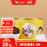 八马茶业 红茶 大红袍 陈皮普洱 茉莉花茶 黄茶 龙井绿茶 茶叶自己喝 君山黄茶-罐装50g