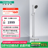 汉斯格雅（Hansgrohe）境雨rainfinity130mm花洒套装（预售30天） 境雨白面手持+恒温龙头